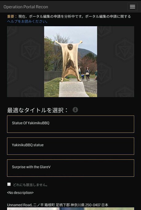あの…… #OPR #Ingress #イングレス あの…… #OPR #Ingress #イングレス