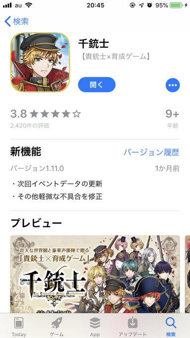 リツイートが300を超えたらもうそれは私の中ではバズってる!ので!自ジャンル布教失礼します!千銃士っていうLINEから出 リツイートが300を超えたらもうそれは私の中ではバズってる!ので!自ジャンル布教失礼します!千銃士っていうLINEから出