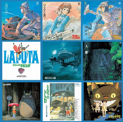【NEWS】『ナウシカ』『ラピュタ』『トトロ』、スタジオジブリのレコード作品に浸るイベントが開催 【NEWS】『ナウシカ』『ラピュタ』『トトロ』、スタジオジブリのレコード作品に浸るイベントが開催