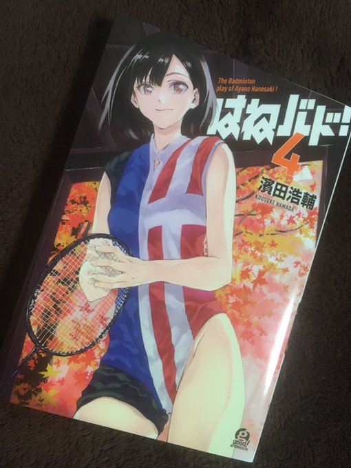 はねバド面白いな〜!この志波姫さんがどストライクすぎるってのと、綾乃ちゃんの豹変っぷりが好き。 はねバド面白いな〜!この志波姫さんがどストライクすぎるってのと、綾乃ちゃんの豹変っぷりが好き。