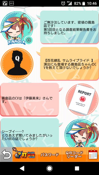 はぇぇ…凪ちゃんの中の人 伊藤未来なんすねぇ…伊藤未来はマキャヴェリズムと今期の上野さんのオープニングすこ銀河乙女は今さ はぇぇ…凪ちゃんの中の人 伊藤未来なんすねぇ…伊藤未来はマキャヴェリズムと今期の上野さんのオープニングすこ銀河乙女は今さ