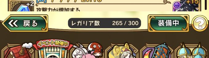 500くらい欲しい#ラスピリ 500くらい欲しい#ラスピリ