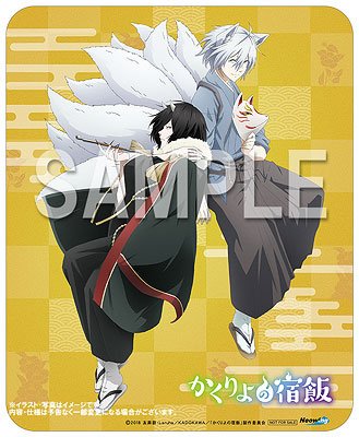 かくりよの宿飯 全巻購入特典 -ネオウィング #neowingオリジナル全巻購入特典は「マウスパッド(大旦那&銀次)」 かくりよの宿飯 全巻購入特典 -ネオウィング #neowingオリジナル全巻購入特典は「マウスパッド(大旦那&銀次)」