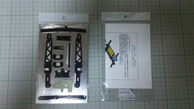 二次ブームの火付け役、カーボン製ダイレクトドライブシャーシのドラポテ号再販です。ワンフェス出します!卓番は5-24-12 二次ブームの火付け役、カーボン製ダイレクトドライブシャーシのドラポテ号再販です。ワンフェス出します!卓番は5-24-12