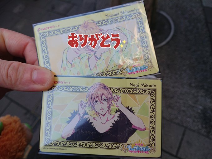 【交/売】うたプリ キングダム ムビチケ譲:ナギ求:カミュ>レン or定価(1500円)+送料検索から 【交/売】うたプリ キングダム ムビチケ譲:ナギ求:カミュ>レン or定価(1500円)+送料検索から