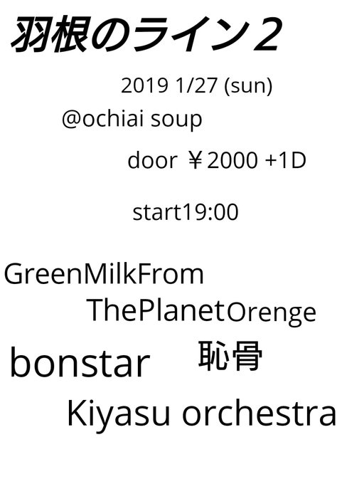 ▼GREEN MILK FROM THE PLANET ORANGE▼2発目。多分ロングセット。最凶メンツ。必見。↓1/ ▼GREEN MILK FROM THE PLANET ORANGE▼2発目。多分ロングセット。最凶メンツ。必見。↓1/