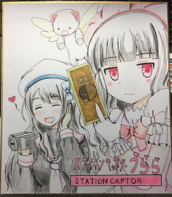 魔法少女ラッピング引く金はないですが私も昔何か描いてました色紙は無事旅立ちましたCCさくらで脳みそとかされた世代より 魔法少女ラッピング引く金はないですが私も昔何か描いてました色紙は無事旅立ちましたCCさくらで脳みそとかされた世代より