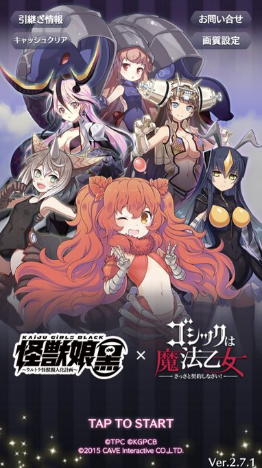 ゴ魔乙、怪獣娘とのコラボが始まりましたね〜✨スイーツを取り戻せ!( •̀∀︎•́ )✨って事で今回のイベントはステージ中 ゴ魔乙、怪獣娘とのコラボが始まりましたね〜✨スイーツを取り戻せ!( •̀∀︎•́ )✨って事で今回のイベントはステージ中