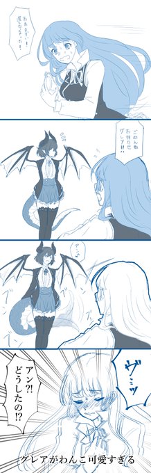 既出かもだけどアニメのグレアちゃんが忠犬可愛かったグレアン#グラブル#マナリアフレンズ 既出かもだけどアニメのグレアちゃんが忠犬可愛かったグレアン#グラブル#マナリアフレンズ