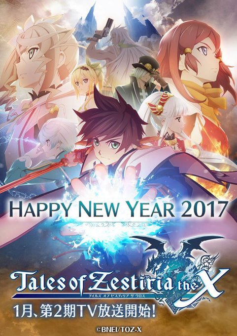 祝テイルズオブゼスティリア4周年🎉おめでとうございます٩(*´︶`*)۶ゼスティリアに出会えてよかったありがとう❣️#t 祝テイルズオブゼスティリア4周年🎉おめでとうございます٩(*´︶`*)۶ゼスティリアに出会えてよかったありがとう❣️#t