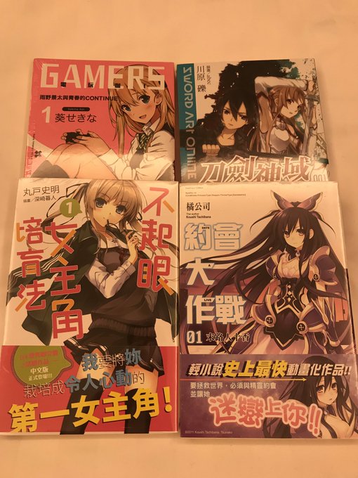 香港での戦利品。ラノベはアニメイト探すのに苦労した…時計は頑張って値切ったww筆箱はなんとなくw#SAO#冴えカノ#デー 香港での戦利品。ラノベはアニメイト探すのに苦労した…時計は頑張って値切ったww筆箱はなんとなくw#SAO#冴えカノ#デー