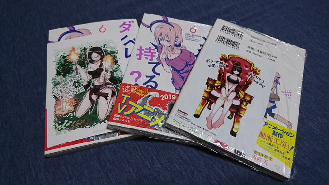 ダンベル何キロ持てる?6巻を3冊無事購入できました!立花先生が好きなのでとらのあなで2冊、ブロマイドも欲しかったのでゲー ダンベル何キロ持てる?6巻を3冊無事購入できました!立花先生が好きなのでとらのあなで2冊、ブロマイドも欲しかったのでゲー