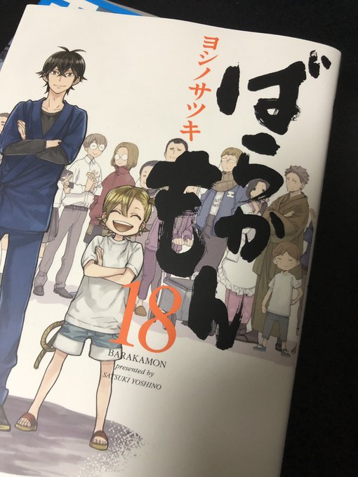 ばらかもん面白かったけどなるの字写すのが上手いって設定どうなったのかな? ばらかもん面白かったけどなるの字写すのが上手いって設定どうなったのかな?