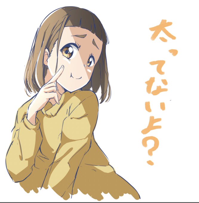 触って確認してみる? #よりもい 触って確認してみる? #よりもい