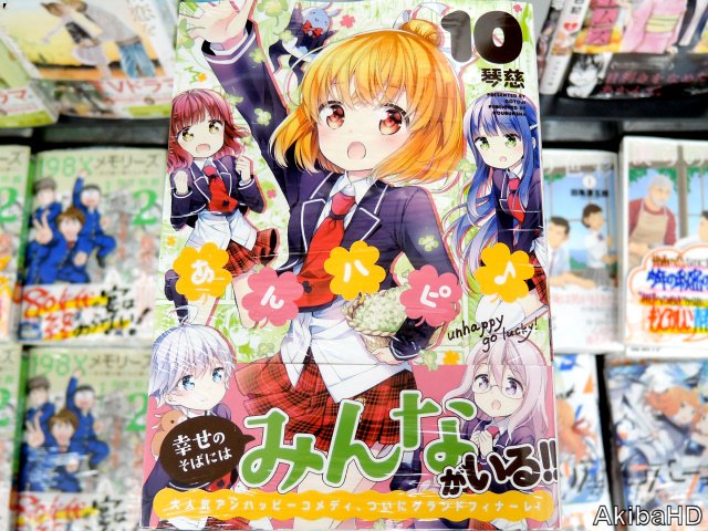 1月12日発売「あんハピ♪」10巻(漫画:琴慈氏)、2枚目同作者による「精霊さまの難儀な日常」とのポスター、3枚目とらの 1月12日発売「あんハピ♪」10巻(漫画:琴慈氏)、2枚目同作者による「精霊さまの難儀な日常」とのポスター、3枚目とらの