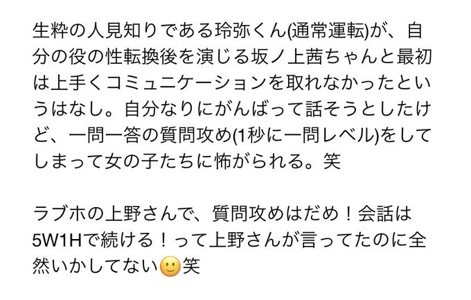 #ゴクドルズ 完成披露試写会🦀#かにめも✔️ラブホの上野さんseason2 3話を見返そう!#柾木玲弥 #ゴクドルズ 完成披露試写会🦀#かにめも✔️ラブホの上野さんseason2 3話を見返そう!#柾木玲弥