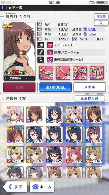 祝え‼︎全てのフミカネ作品の歴史を受け継ぎスマホゲーの過去と未来を統べる時の王ゲーその名もアリス・ギア・アイギスまさに1 祝え‼︎全てのフミカネ作品の歴史を受け継ぎスマホゲーの過去と未来を統べる時の王ゲーその名もアリス・ギア・アイギスまさに1