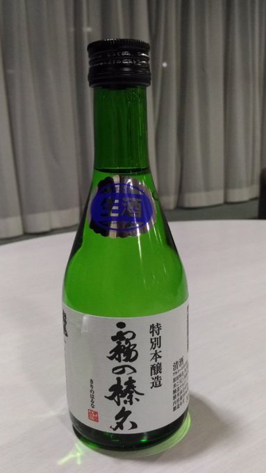 お土産は榛東村の温泉の売店で購入した地酒1本のみ。なんだろう…艦これというよりアルペジオだなこりゃ。 お土産は榛東村の温泉の売店で購入した地酒1本のみ。なんだろう…艦これというよりアルペジオだなこりゃ。