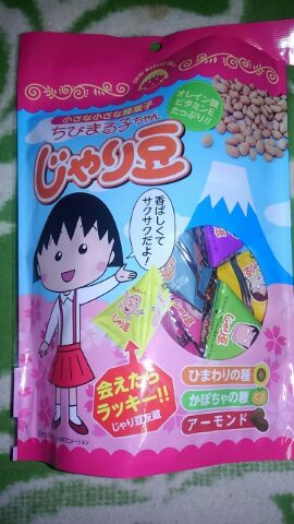 昨日静岡まで行った時サービスエリアでゲットしたおみやげ🌟ちびまる子ちゃんのじゃり豆😋クセとかなくてとてもおいしかったです 昨日静岡まで行った時サービスエリアでゲットしたおみやげ🌟ちびまる子ちゃんのじゃり豆😋クセとかなくてとてもおいしかったです