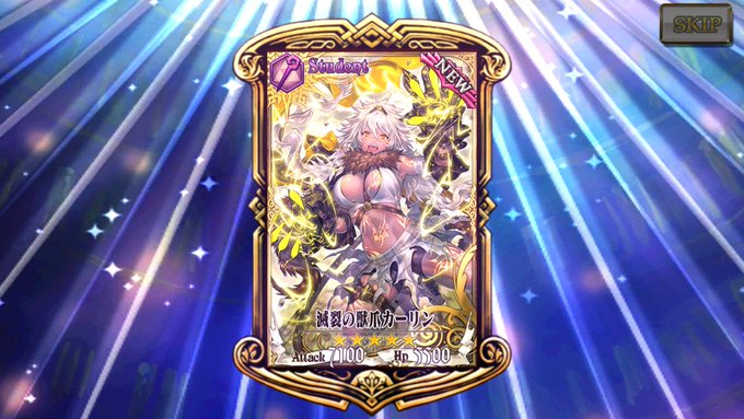 いつもブレイブフェスは諦めてたけど、今回は無料10連まで頑張って、カーリンが来てくれました!😍うちの賢者パのアタッカーに いつもブレイブフェスは諦めてたけど、今回は無料10連まで頑張って、カーリンが来てくれました!😍うちの賢者パのアタッカーに