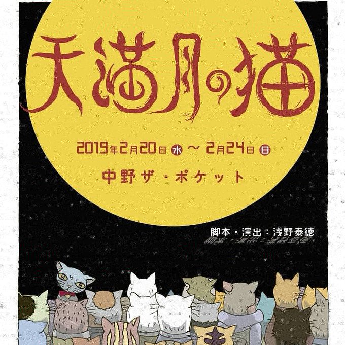2月お芝居の宣伝にゲストに来て頂きました♪1/28(月)→ゲストゆうゆ(マグロニカン)「となりのトトロ」主題歌の歌手井上 2月お芝居の宣伝にゲストに来て頂きました♪1/28(月)→ゲストゆうゆ(マグロニカン)「となりのトトロ」主題歌の歌手井上