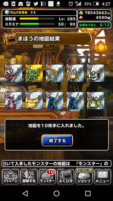 ラスト10連…(´ω`)ピサロどんだけ出るん?ピサロは44揃ってるんだからそろそろデミちゃんとオムちゃん出てきてよw ラスト10連…(´ω`)ピサロどんだけ出るん?ピサロは44揃ってるんだからそろそろデミちゃんとオムちゃん出てきてよw