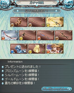 グラブル 火属性スタレSSRは二つ出ましたが、アギエルバ(金月)とプロメテウス(3凸目)でした。 グラブル 火属性スタレSSRは二つ出ましたが、アギエルバ(金月)とプロメテウス(3凸目)でした。