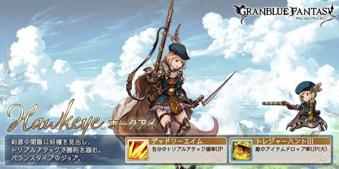 グラブル最高(´ω`*) スマホRPGは今これをやってるよ。今のジョブはこれ! グラブル最高(´ω`*) スマホRPGは今これをやってるよ。今のジョブはこれ!