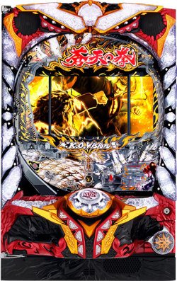 家パチ値下げ速報!1/22(火)6時 ↓6件■第5位■パチンコ中古実機『ぱちんこCR蒼天の拳天帰FWG』最安値 57,8 家パチ値下げ速報!1/22(火)6時 ↓6件■第5位■パチンコ中古実機『ぱちんこCR蒼天の拳天帰FWG』最安値 57,8
