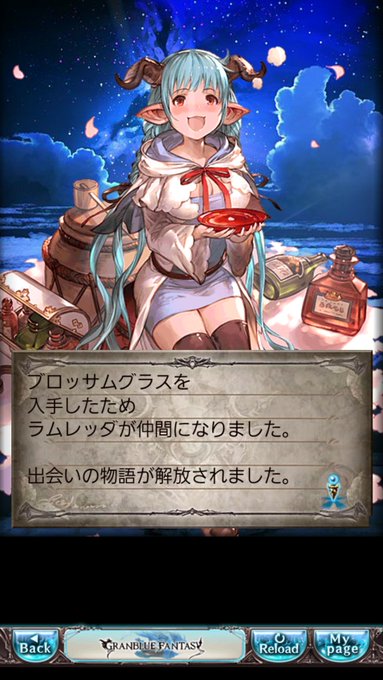 回したらラムレッダさんきたーd=(^o^)=#グラブル 回したらラムレッダさんきたーd=(^o^)=#グラブル