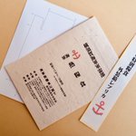 【WF2019w 十一分隊頒布品のご案内 その5】
魚の目先生の『海軍特別糧食 外装箱レプリカ』 頒布価格¥200
作って楽しいキャラメル箱♪ キャラメルだけではなく、もちろんお気に入りを入れても◎! ポストカードサイズ。よろしくどうぞ!
#wf2019w
#WF2019冬 https://t.co/x1wO06Mwwp