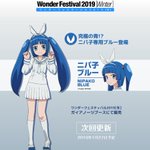 【#wf2019w】ガイアノーツ「ニパ子ブルー」限定販売決定!
https://t.co/BfwGmVb81V
本当に出る!
ホビー塗料メーカーでお馴染みの「ガイアノーツ」さんが2/10開催のワンダーフェスティバル2019でニパ子をイメージしたラッカー塗料「ニパ子ブルー」を限定販売します!
詳細乞うご期待! https://t.co/DdpLf87wdn