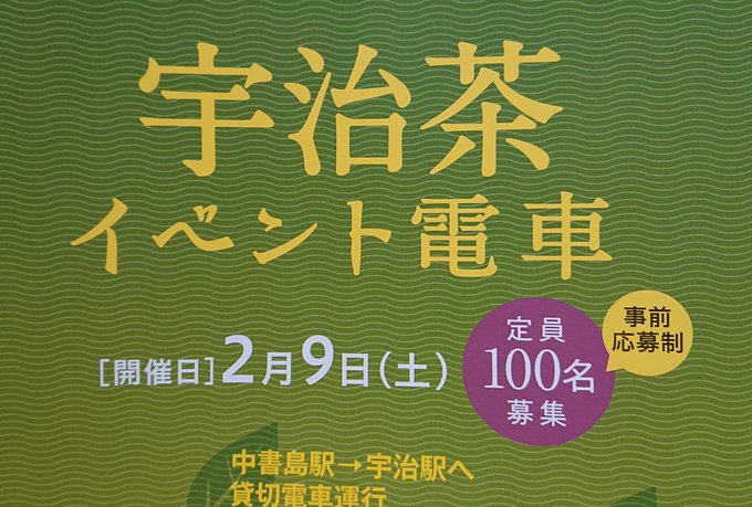 パンフレットをゲットしてきた。30名抽選と10名抽選…#anime_eupho #京阪電車 パンフレットをゲットしてきた。30名抽選と10名抽選…#anime_eupho #京阪電車