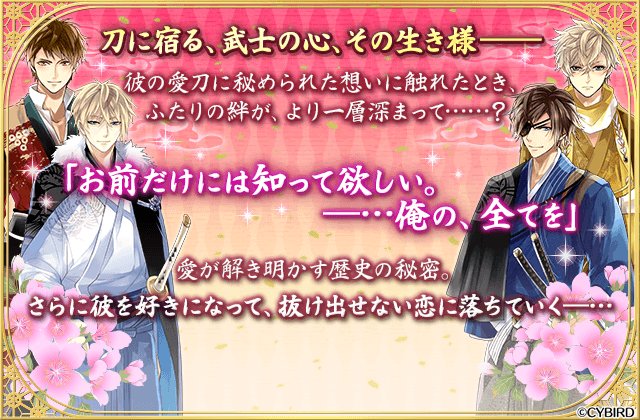 【イベント予告】復刻シナリオイベント『愛刀イベント 恋がふたりを強くする』が1/24 12時からスタート!謙信『お前が何 【イベント予告】復刻シナリオイベント『愛刀イベント 恋がふたりを強くする』が1/24 12時からスタート!謙信『お前が何