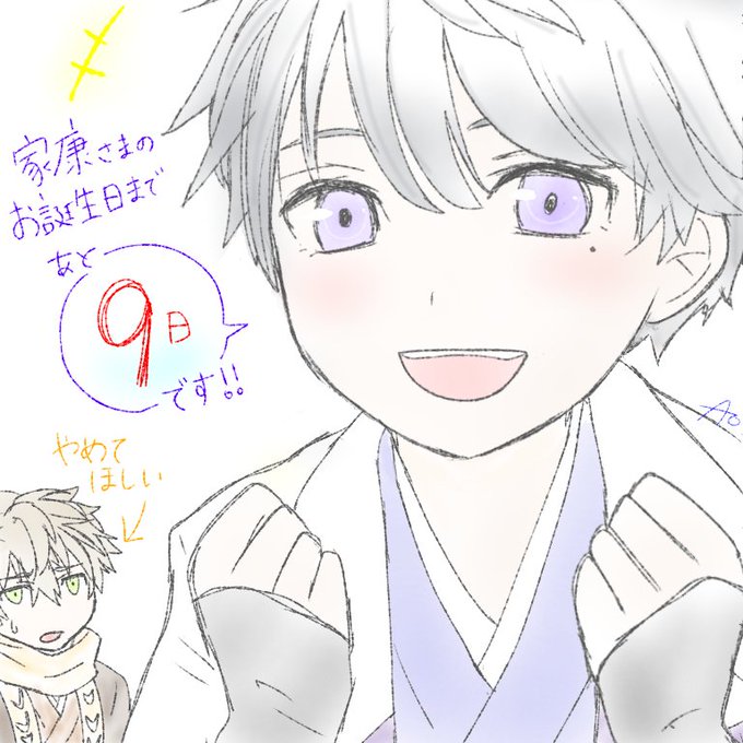 家康誕まで気がむいたらカウントダウン🎵戦アニの三成くんのこんなポーズが好き😊あと何枚かけるかなー#イケメン戦国 家康誕まで気がむいたらカウントダウン🎵戦アニの三成くんのこんなポーズが好き😊あと何枚かけるかなー#イケメン戦国