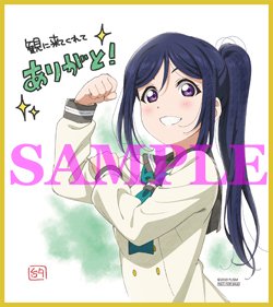 【劇場情報】今週25日(金)からの公開4週目入場者プレゼントは、「描き下ろし複製ミニ色紙(3年生)」です!!また4週目は 【劇場情報】今週25日(金)からの公開4週目入場者プレゼントは、「描き下ろし複製ミニ色紙(3年生)」です!!また4週目は