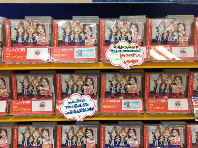 【新譜入荷情報】ラブライブ!サンシャイン!!The School Idol Movie Over the Rainbow 【新譜入荷情報】ラブライブ!サンシャイン!!The School Idol Movie Over the Rainbow