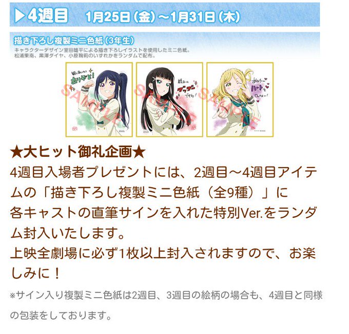 サイン入りってマジかよ#lovelive #Aqours サイン入りってマジかよ#lovelive #Aqours