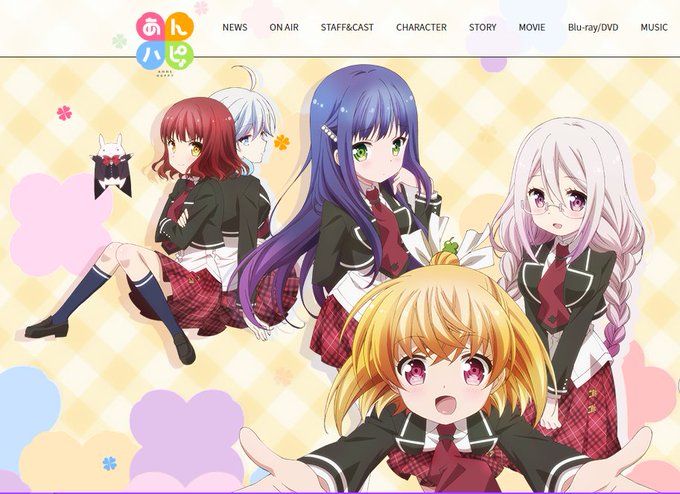 あんハピじゃね? あんハピじゃね?