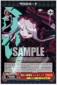 【今日のカード 2/3】2/1(金)発売トライアルデッキ+(プラス)「オーバーロード」収録カードを公開! #over 【今日のカード 2/3】2/1(金)発売トライアルデッキ+(プラス)「オーバーロード」収録カードを公開! #over