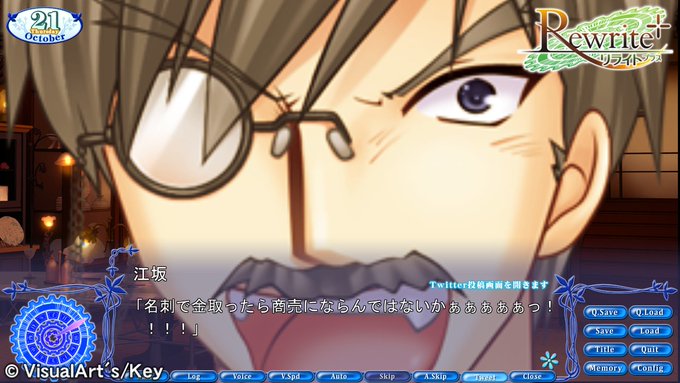 【Rewrite+】プレイ中だよ! #Rewrite_plusサイズアップした 【Rewrite+】プレイ中だよ! #Rewrite_plusサイズアップした