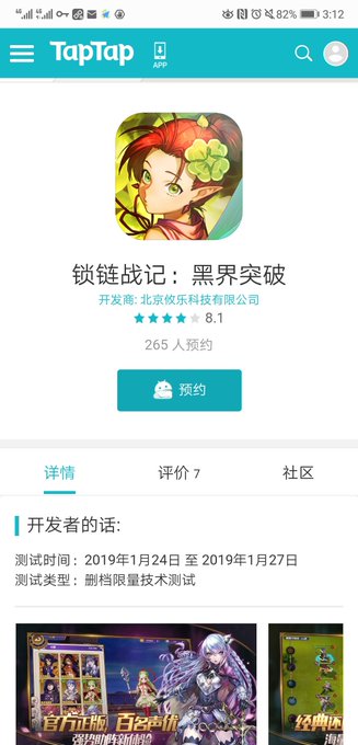 何これ?!?!本月24日から配信するゲームらしい偽物っぽいだが、運営さんはセガから許可取ったと言った… #チェンクロ#チ 何これ?!?!本月24日から配信するゲームらしい偽物っぽいだが、運営さんはセガから許可取ったと言った… #チェンクロ#チ