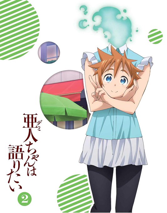 #ないとーなうぷれ 私はいつでも考えすぎシスター - 小鳥遊ひまり (Lynn) - 亜人ちゃんは語りたい Vol.2 #ないとーなうぷれ 私はいつでも考えすぎシスター - 小鳥遊ひまり (Lynn) - 亜人ちゃんは語りたい Vol.2