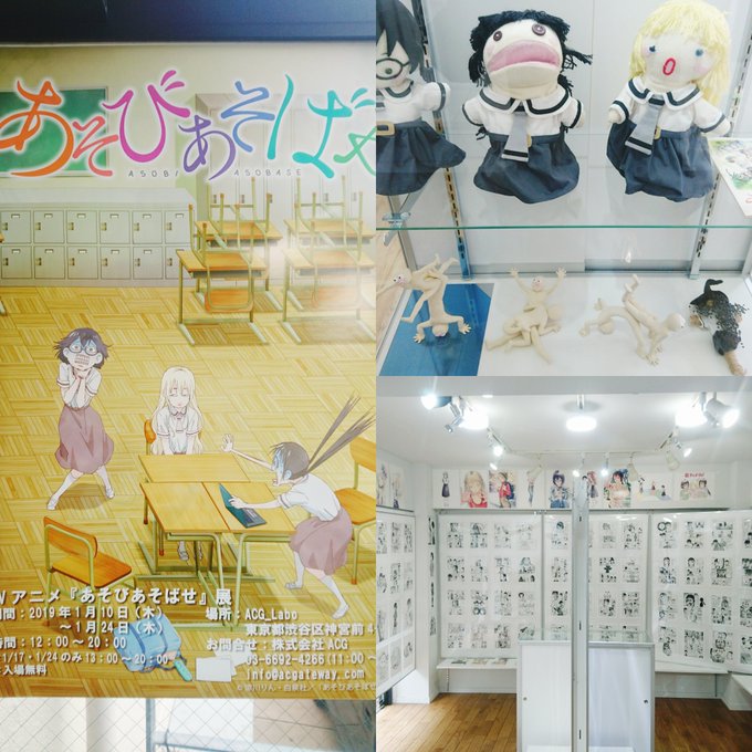 「あそびあそばせ」展:華子が行きたい渋谷の隣駅の原宿で開催中の「あそびあそばせ」展は、24日(木)まで!是非お越しくださ 「あそびあそばせ」展:華子が行きたい渋谷の隣駅の原宿で開催中の「あそびあそばせ」展は、24日(木)まで!是非お越しくださ