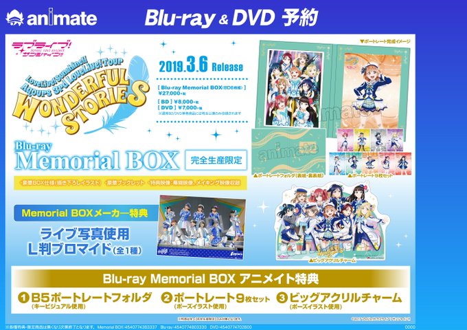 【予約情報】3/6発売BD「ラブライブ!サンシャイン!! Aqours 3rd LoveLive! Tour Blu-r 【予約情報】3/6発売BD「ラブライブ!サンシャイン!! Aqours 3rd LoveLive! Tour Blu-r