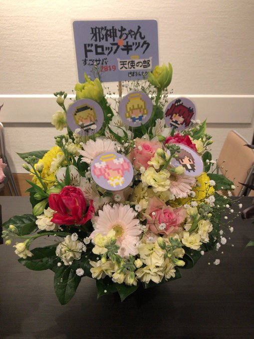 毎回出演者ドット絵キャラ付きのお花をお送り頂いているぽぽろんさんから新作が!ぴのや氷ちゃんがかわいいですね!ありがとうご 毎回出演者ドット絵キャラ付きのお花をお送り頂いているぽぽろんさんから新作が!ぴのや氷ちゃんがかわいいですね!ありがとうご