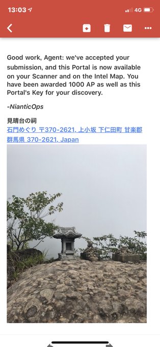 日本三代奇景、妙義山の山中にポータルが生えました。ポケGOで使うことは無いと思いますが山好きAGはご利用ください。キャプ 日本三代奇景、妙義山の山中にポータルが生えました。ポケGOで使うことは無いと思いますが山好きAGはご利用ください。キャプ
