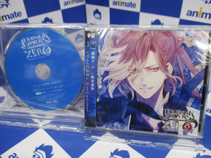 【7F入荷情報】1/23発売CD『DIABOLIK LOVERS ZERO Floor.6 無神ユーマ CV:#鈴木達央 【7F入荷情報】1/23発売CD『DIABOLIK LOVERS ZERO Floor.6 無神ユーマ CV:#鈴木達央