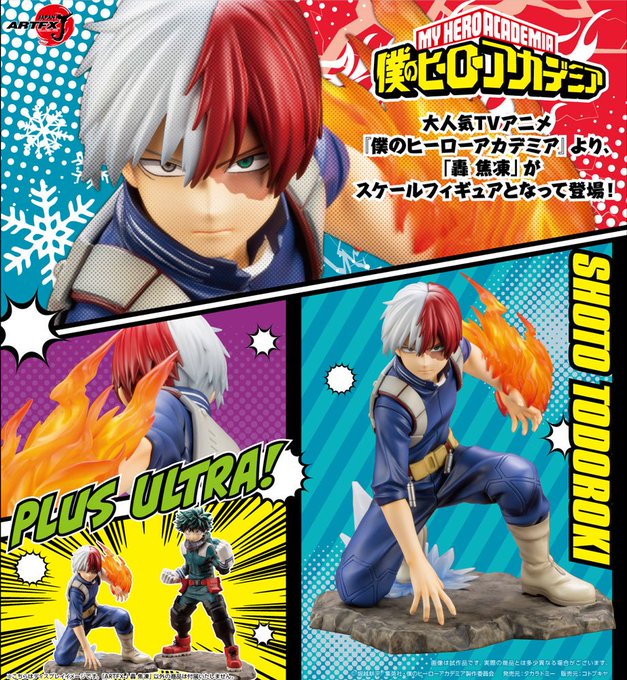 【新商品情報】大人気アニメ「僕のヒーローアカデミア」より1/8スケールフィギュア「ARTFX J 轟 焦凍」が本日より遂 【新商品情報】大人気アニメ「僕のヒーローアカデミア」より1/8スケールフィギュア「ARTFX J 轟 焦凍」が本日より遂