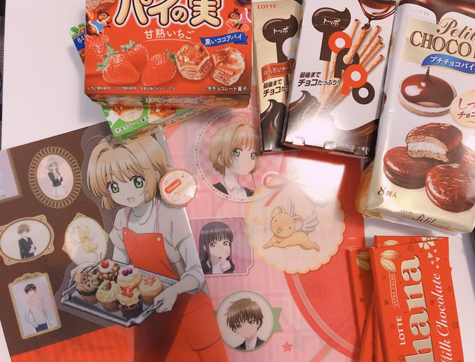 マステひとつ残ってたから回収💗結果、またお菓子9個…(✽︎´ཫ`✽︎)💦てかファイル、知世ちゃんもいたのね←今更wなおさ マステひとつ残ってたから回収💗結果、またお菓子9個…(✽︎´ཫ`✽︎)💦てかファイル、知世ちゃんもいたのね←今更wなおさ